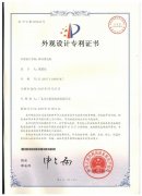 外觀設(shè)計專利證書——新風(fēng)凈化機